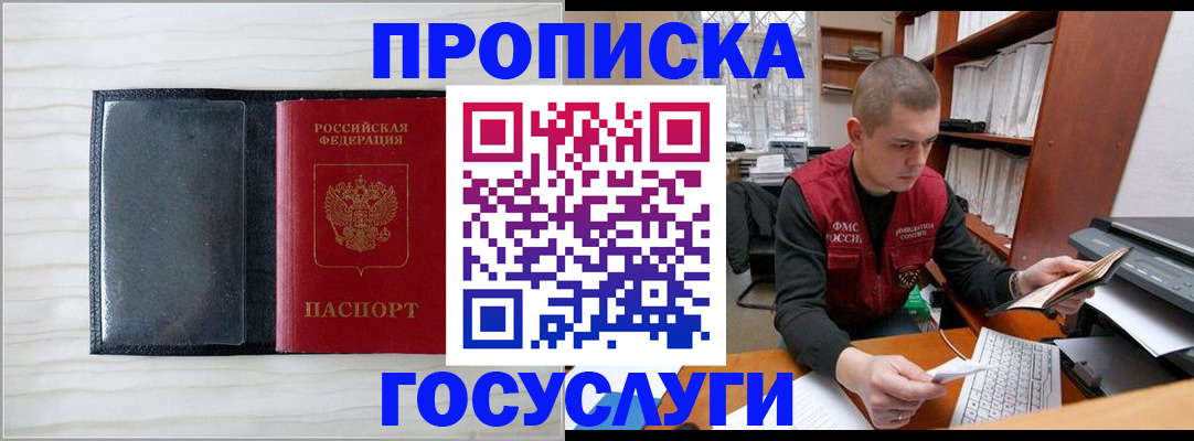 найти адрес прописки в Будённовске